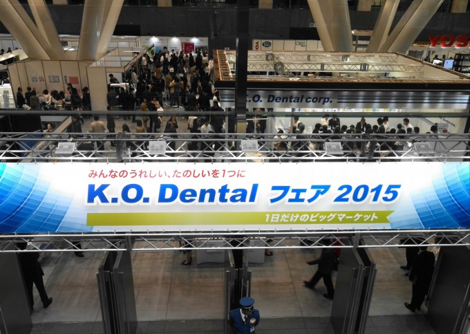 K.O.Dentalフェア2015