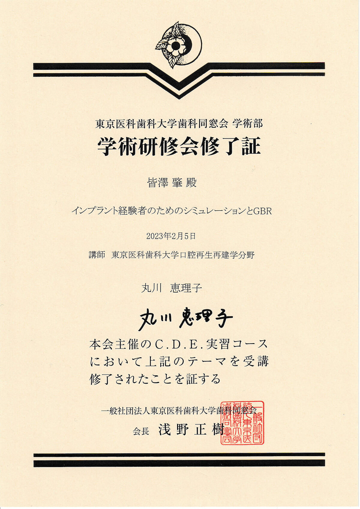 骨が少ない症例にインプラントを行うためには | はじめ歯科医院 中村橋練馬