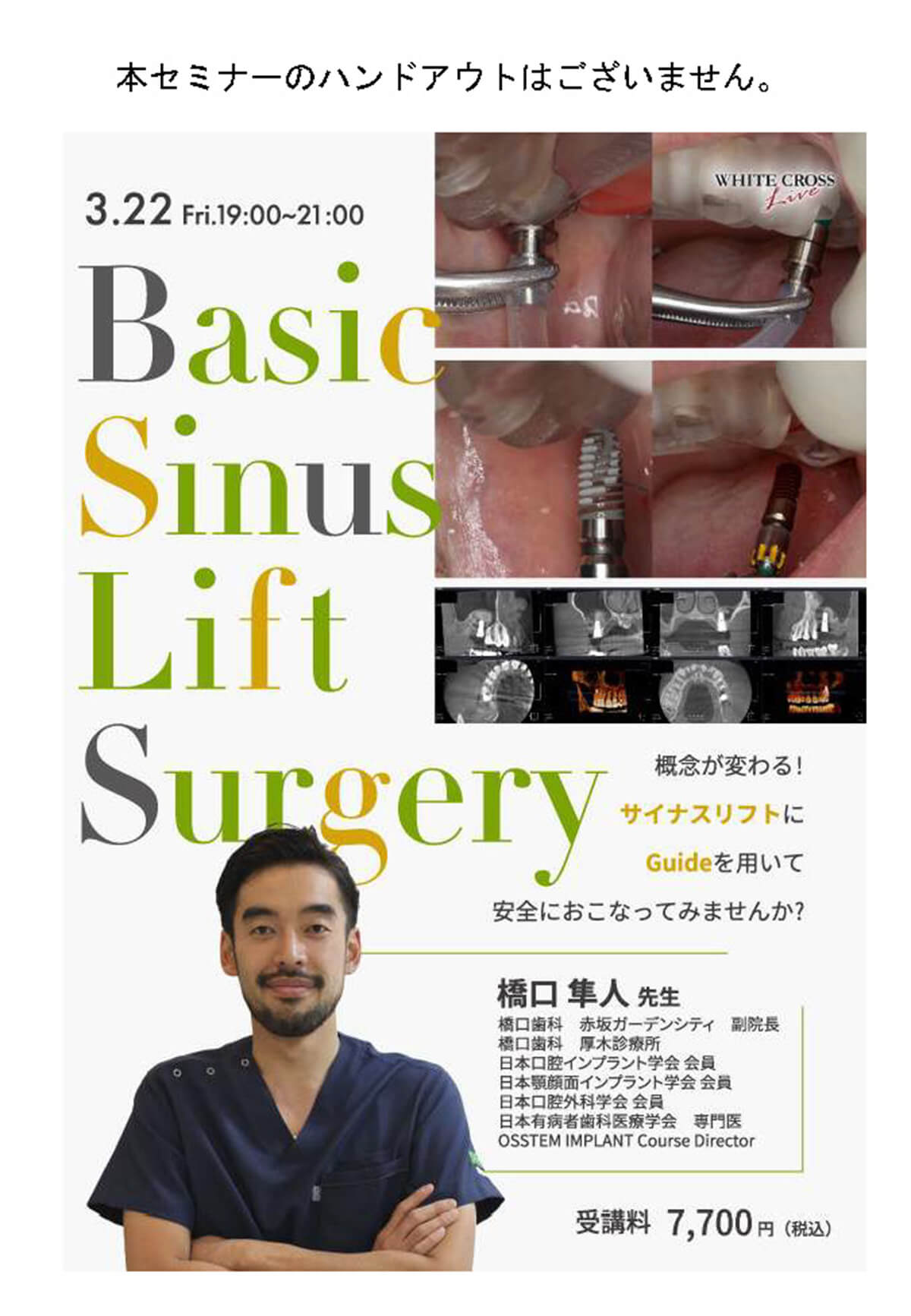 Basic Sinus Lift Surgery