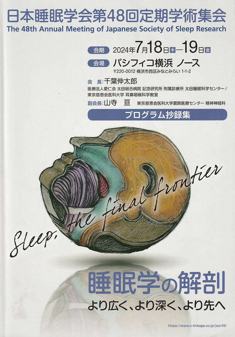 睡眠を変える！時間栄養学と腸内細菌の驚きの関係