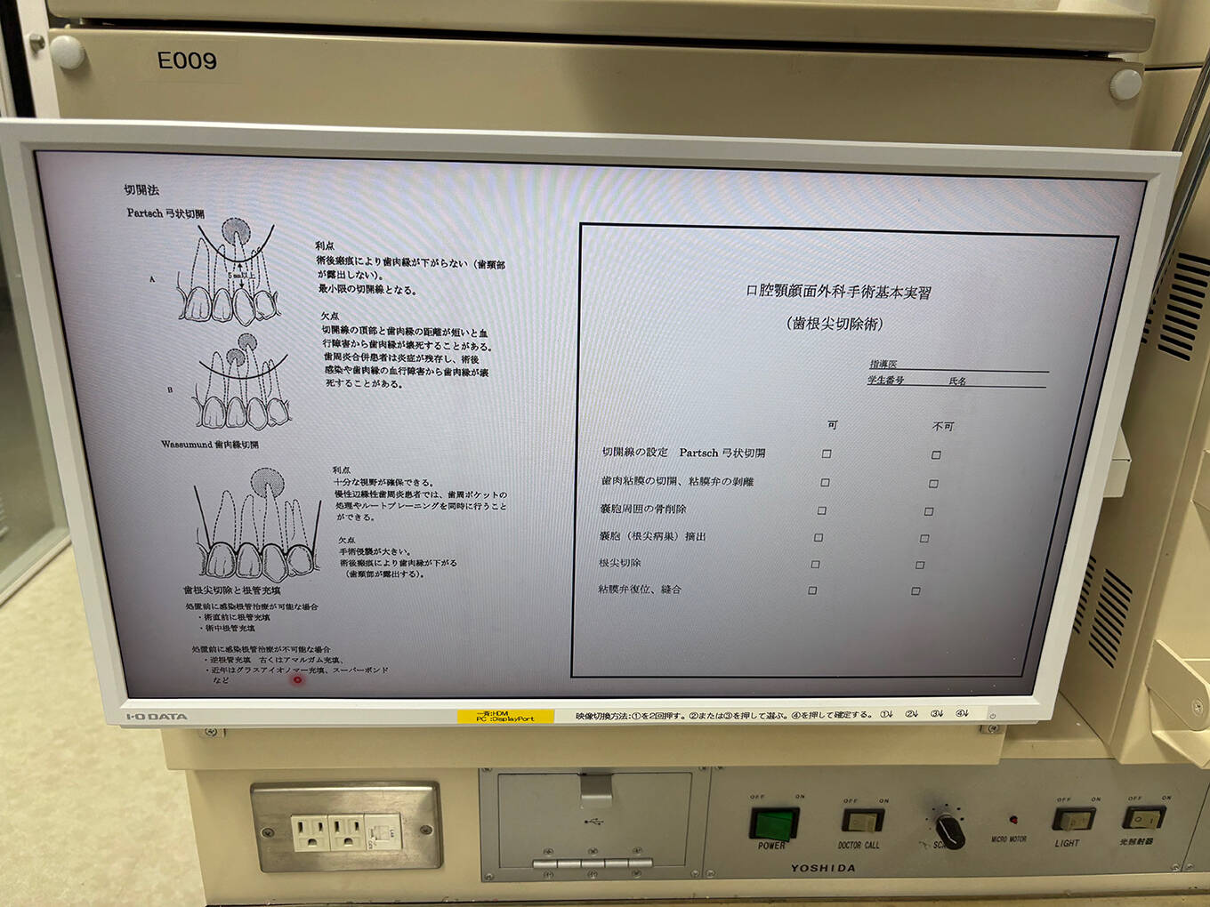 日本歯科大学新潟病院での臨床講師活動について