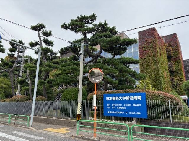 日本歯科大学新潟病院「口腔インプラント科」での臨床と学び”